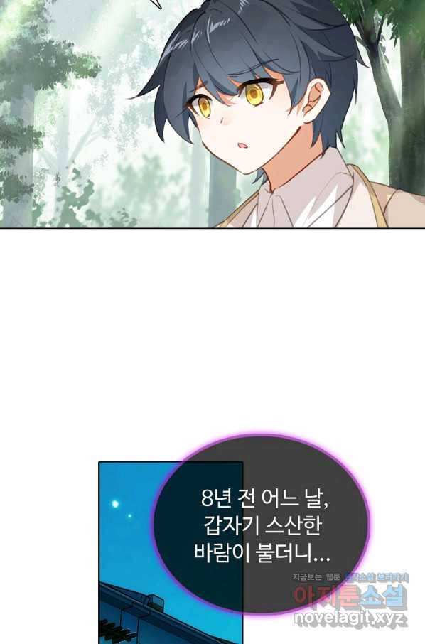 빛의 후예 101화 7