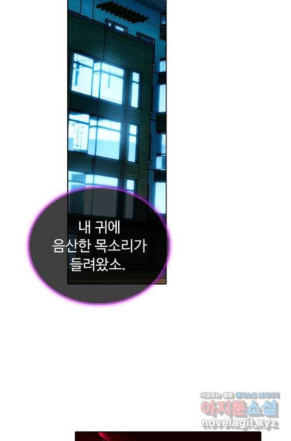 빛의 후예 101화 8
