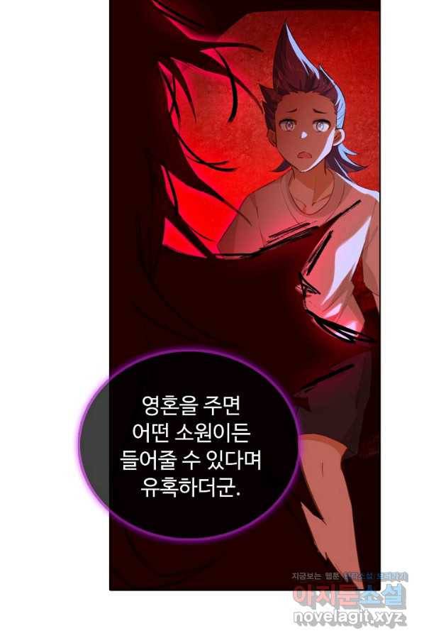 빛의 후예 101화 9