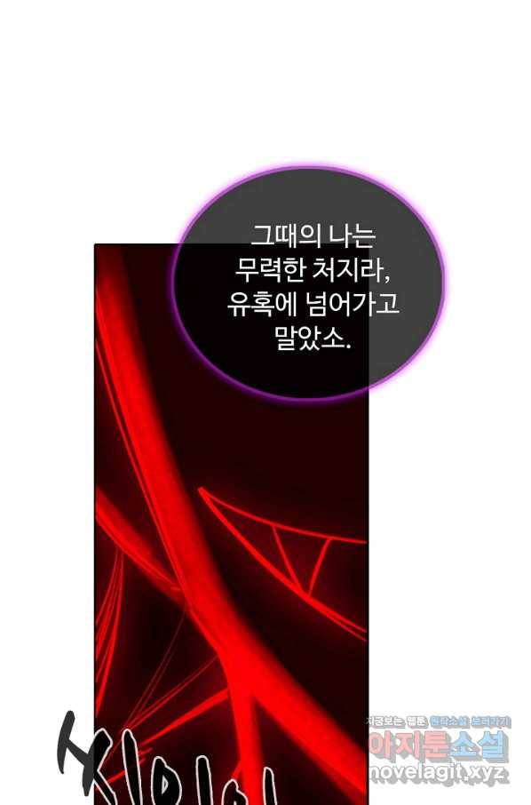 빛의 후예 101화 10