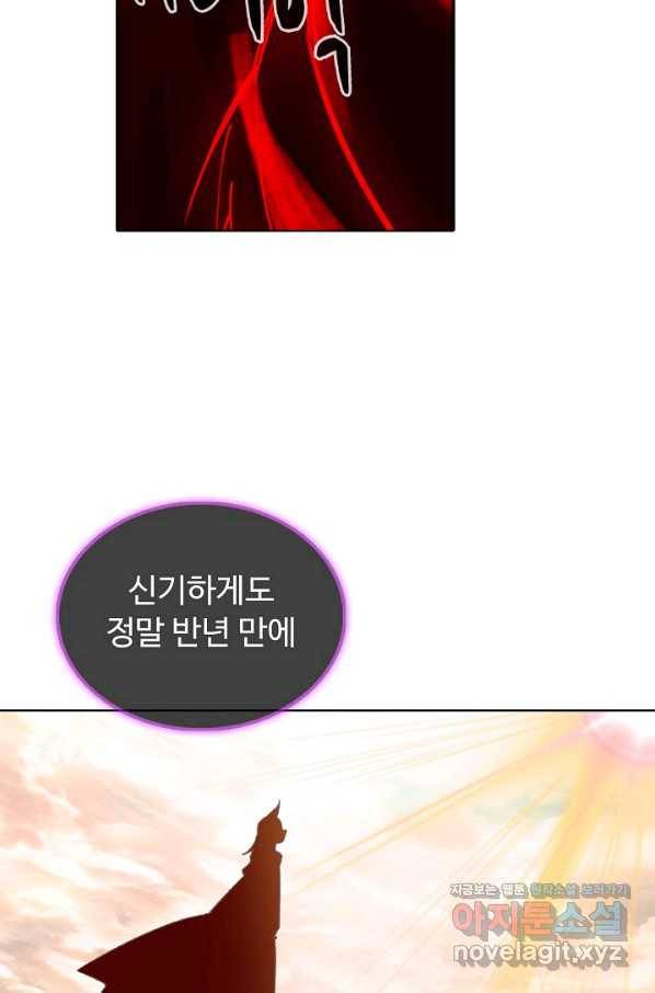 빛의 후예 101화 11