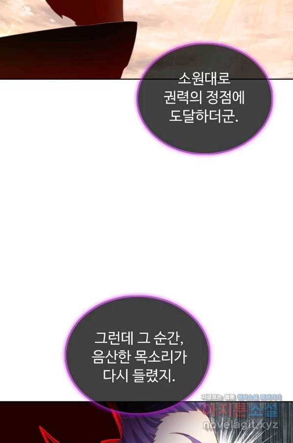 빛의 후예 101화 12