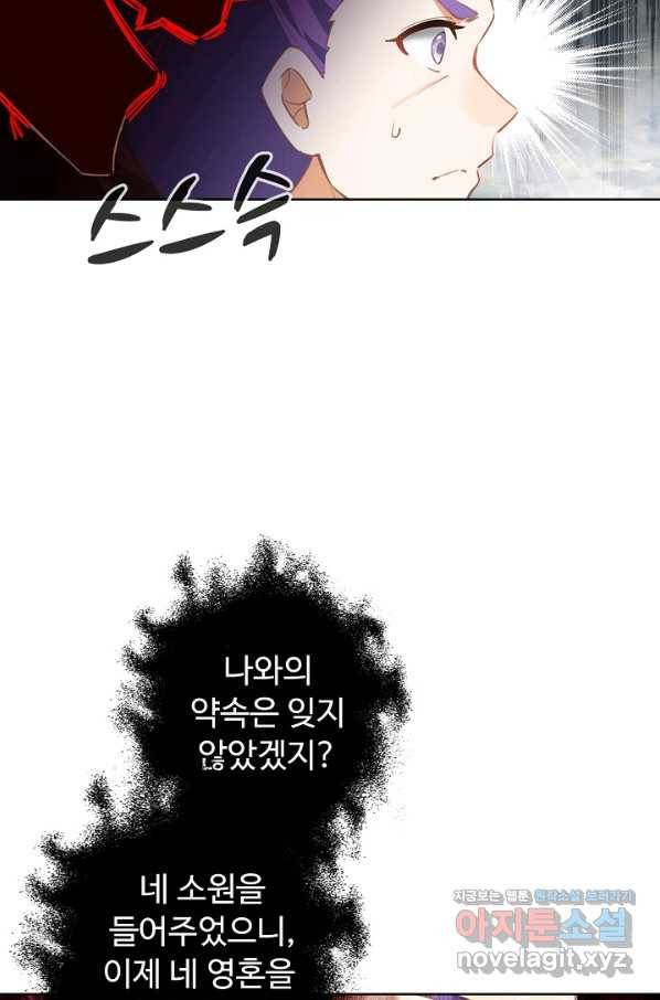 빛의 후예 101화 13