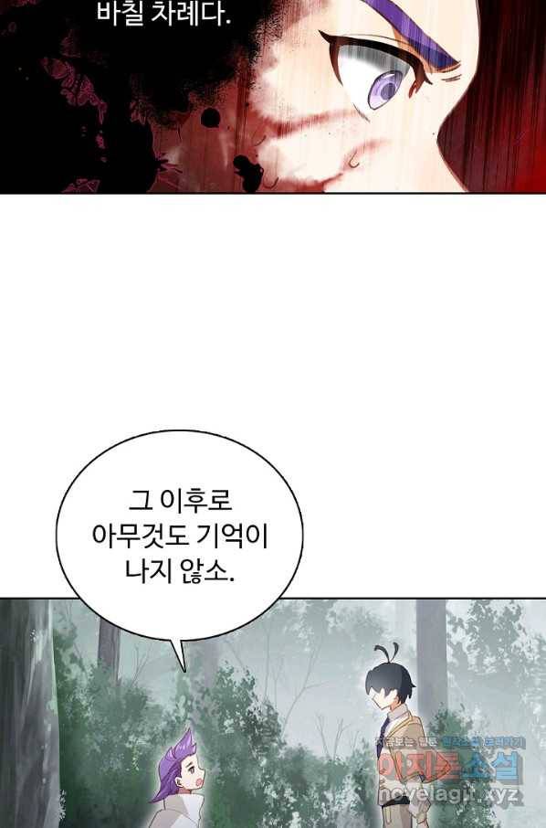 빛의 후예 101화 14