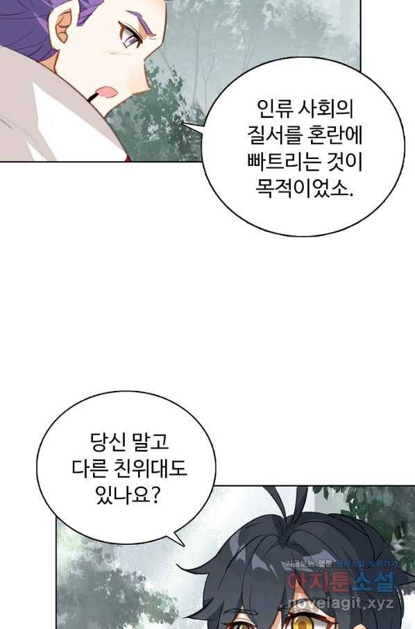 빛의 후예 101화 16