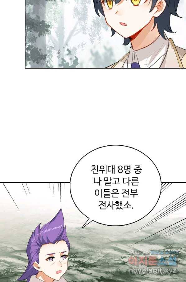빛의 후예 101화 17