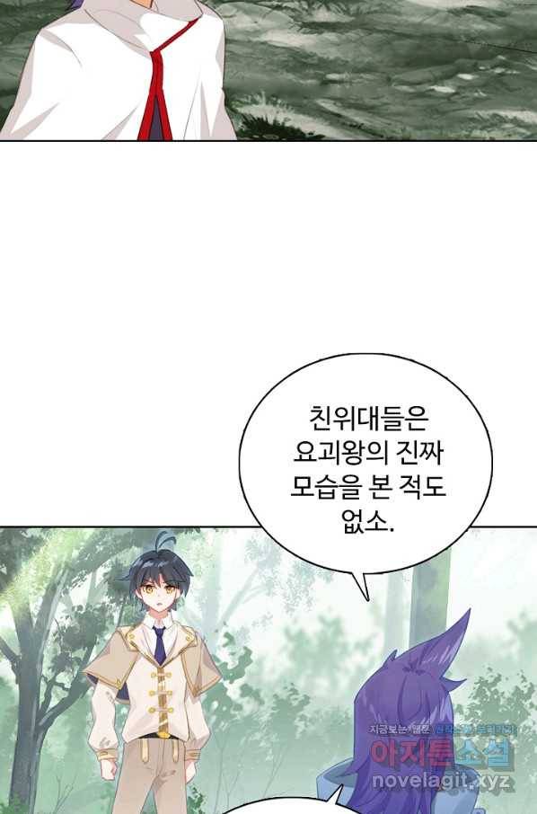 빛의 후예 101화 18