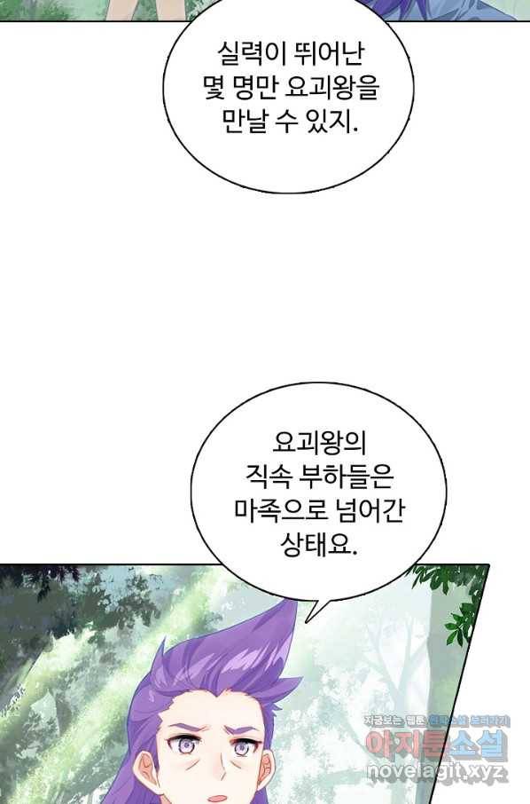 빛의 후예 101화 19