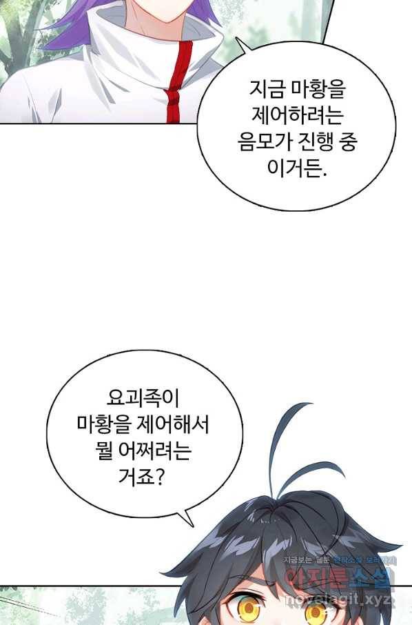 빛의 후예 101화 20
