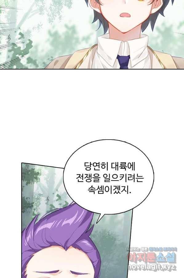 빛의 후예 101화 21