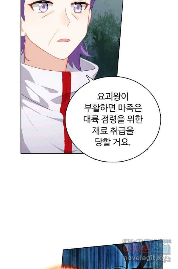 빛의 후예 101화 22