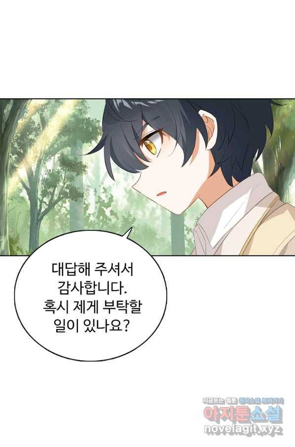 빛의 후예 101화 24