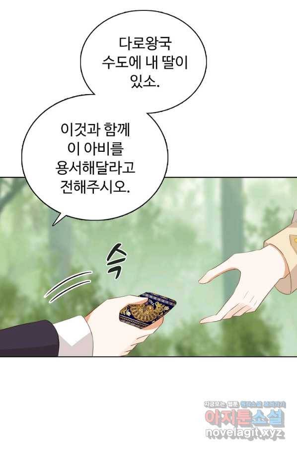 빛의 후예 101화 25