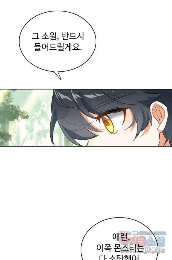빛의 후예 101화 26