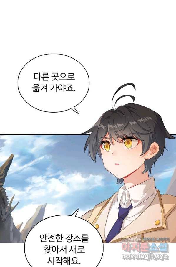 빛의 후예 101화 29