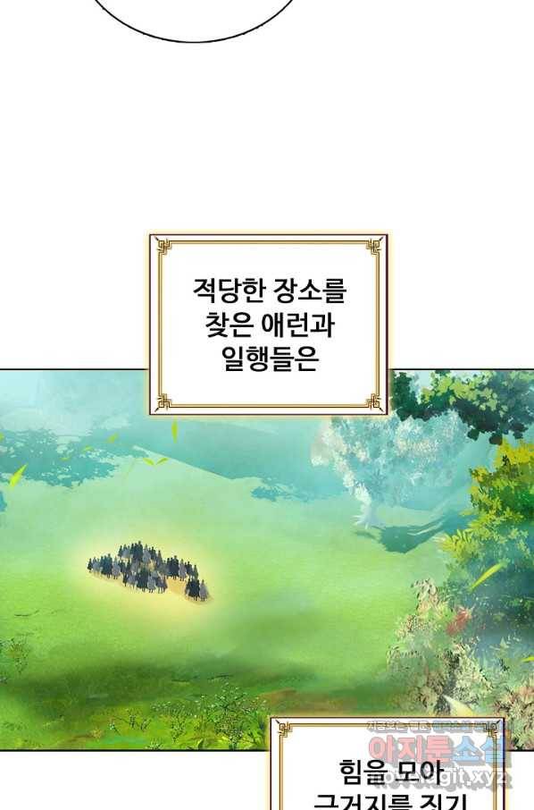 빛의 후예 101화 30
