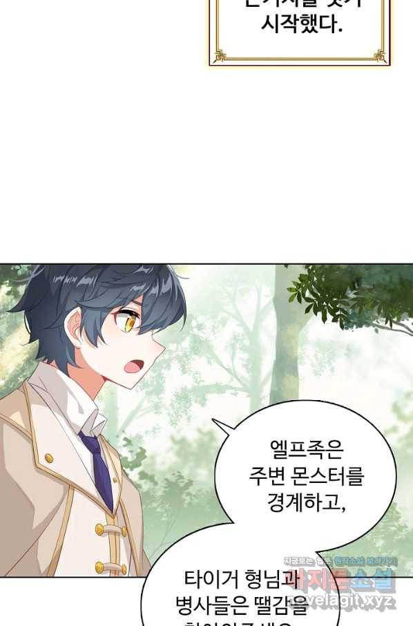 빛의 후예 101화 31