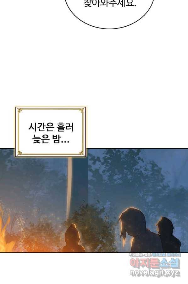 빛의 후예 101화 32