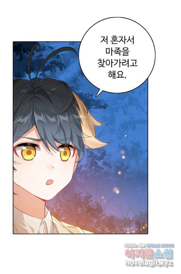빛의 후예 101화 34