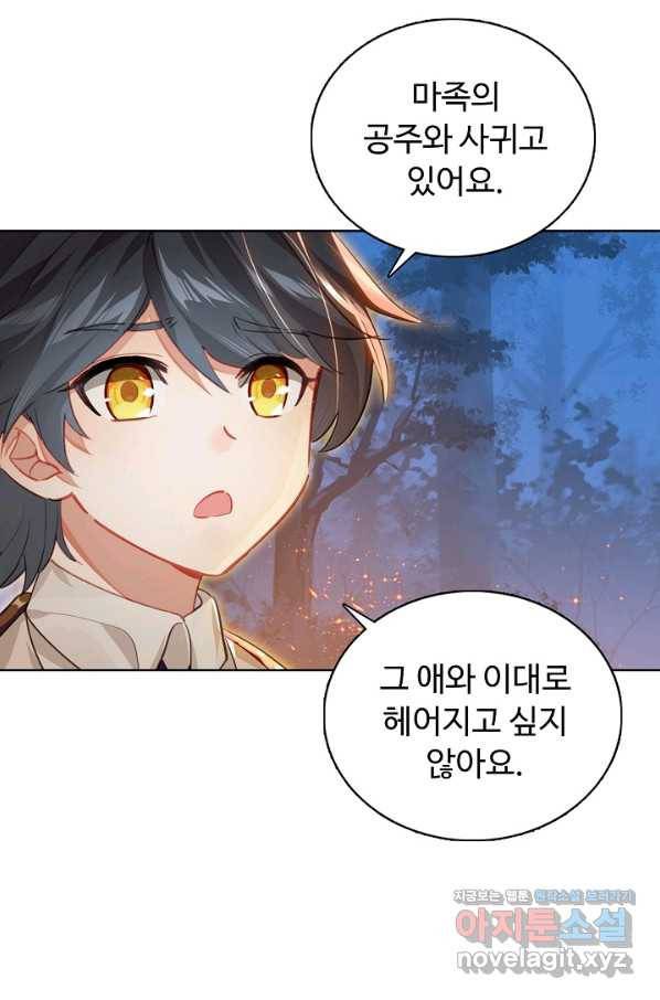 빛의 후예 101화 37
