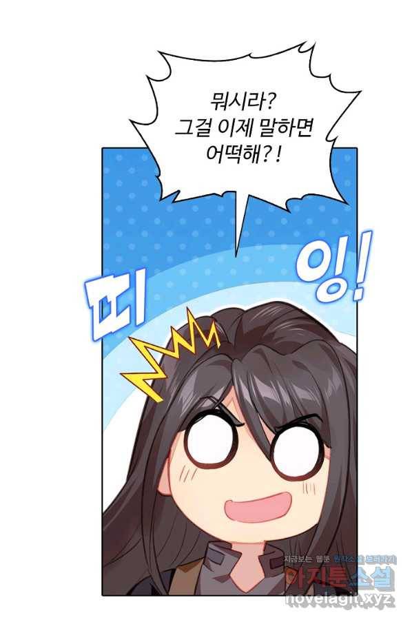 빛의 후예 101화 38