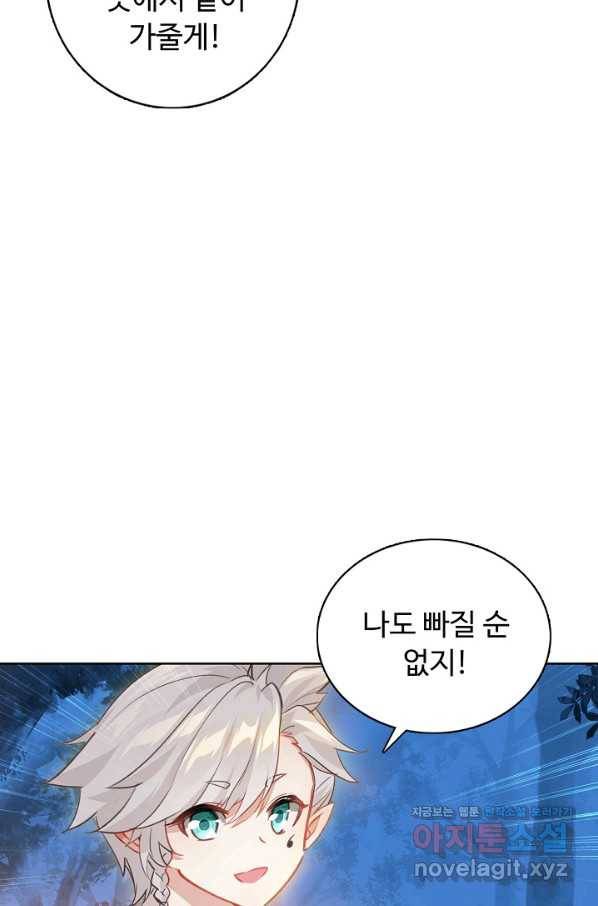 빛의 후예 101화 40