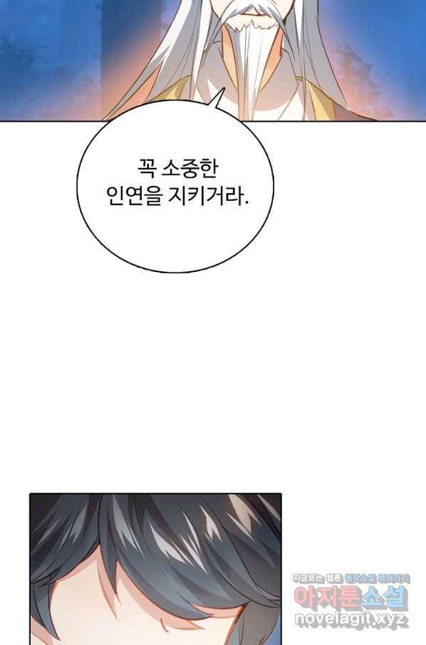 빛의 후예 101화 43