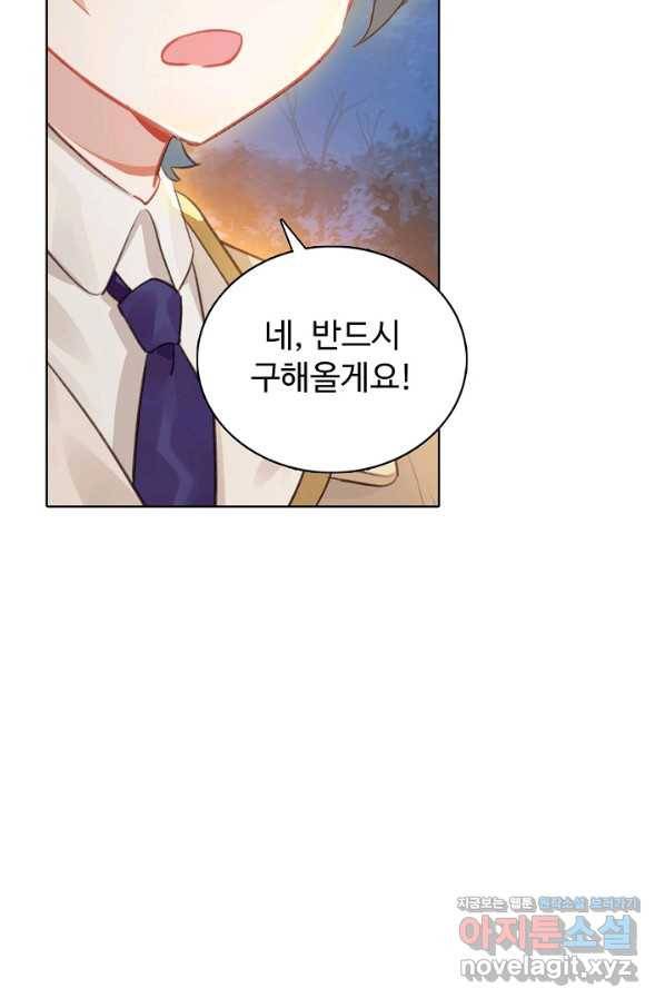 빛의 후예 101화 44
