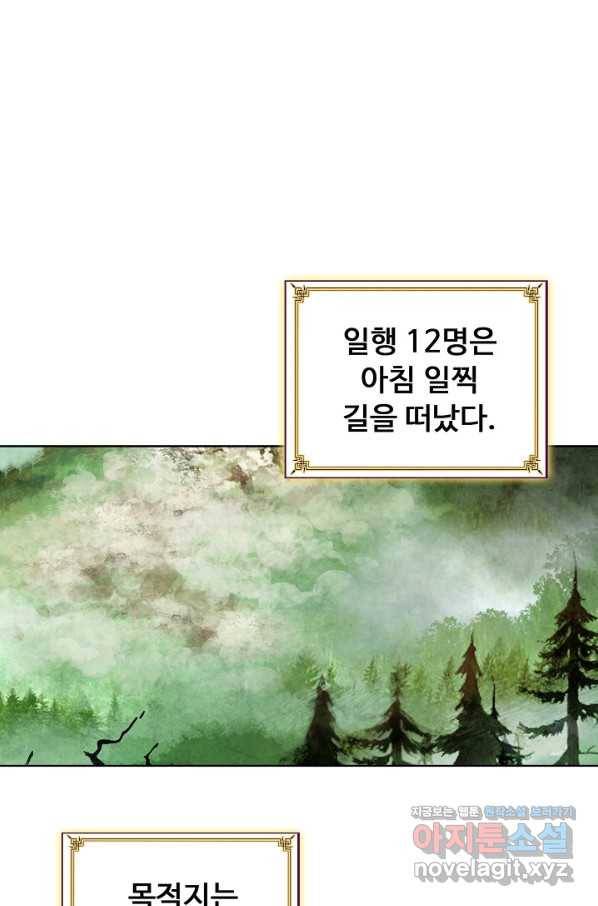 빛의 후예 101화 45
