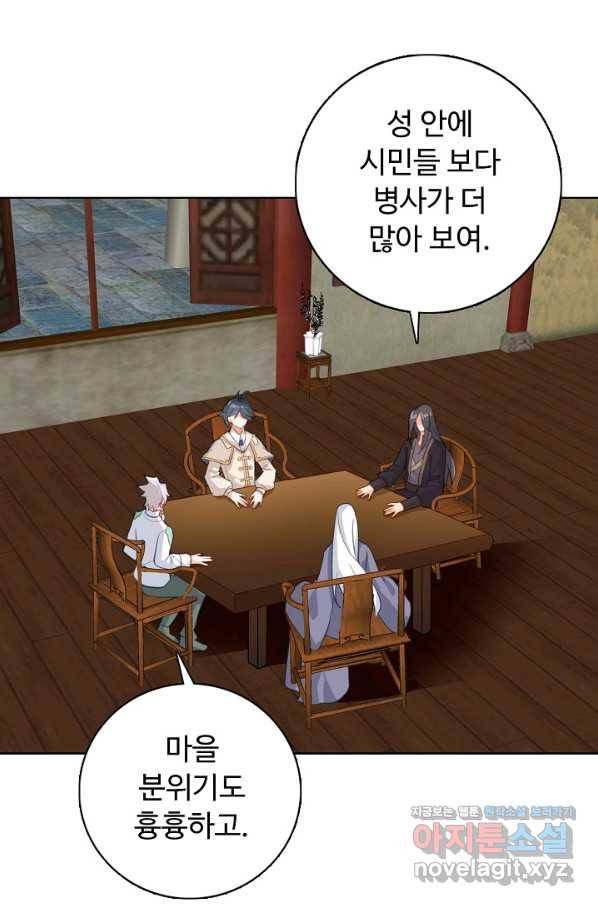 빛의 후예 101화 47