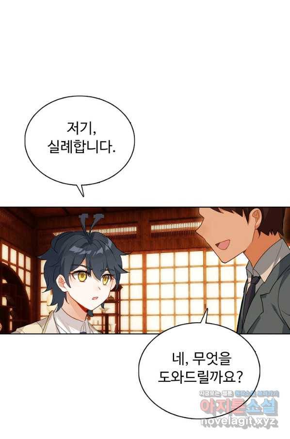 빛의 후예 101화 48