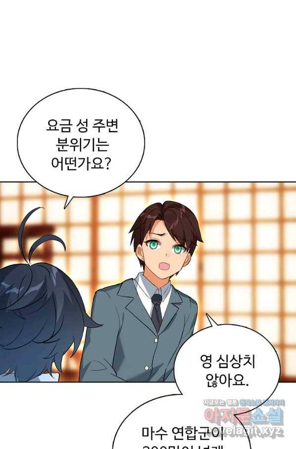 빛의 후예 101화 49