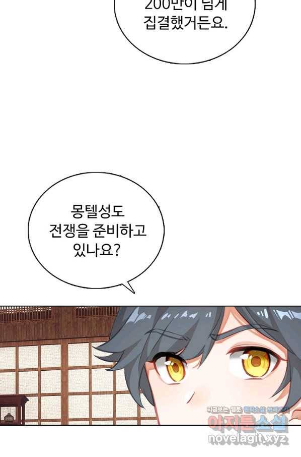 빛의 후예 101화 50