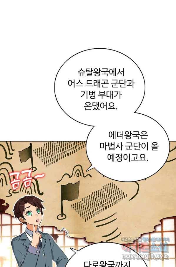 빛의 후예 101화 51