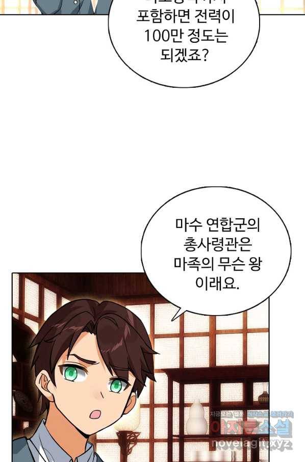 빛의 후예 101화 52