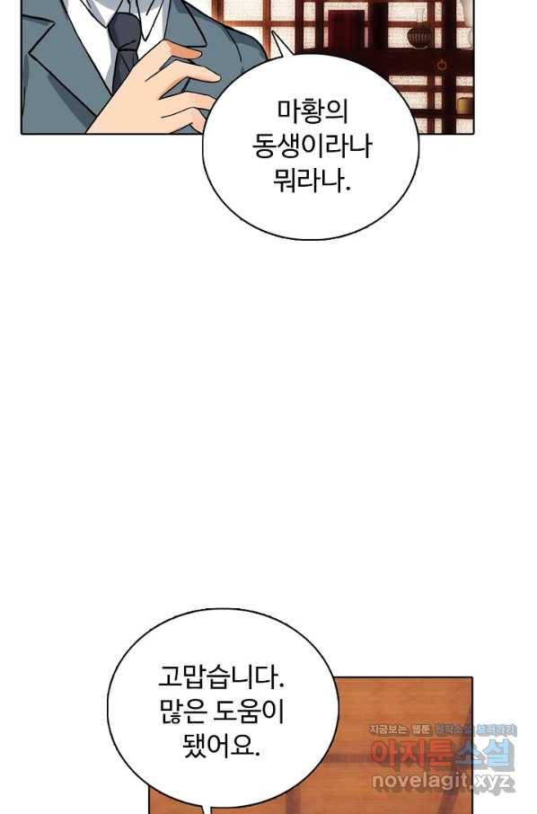 빛의 후예 101화 53