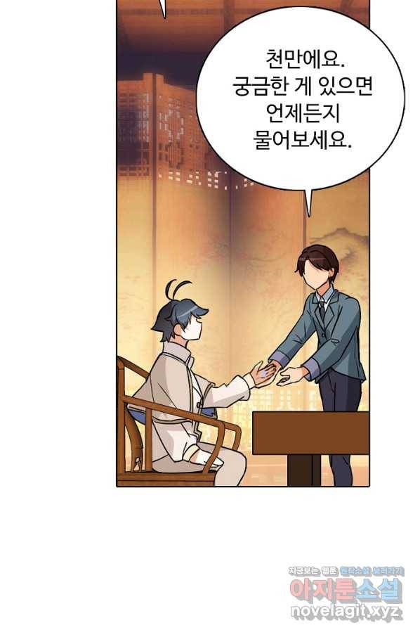 빛의 후예 101화 54