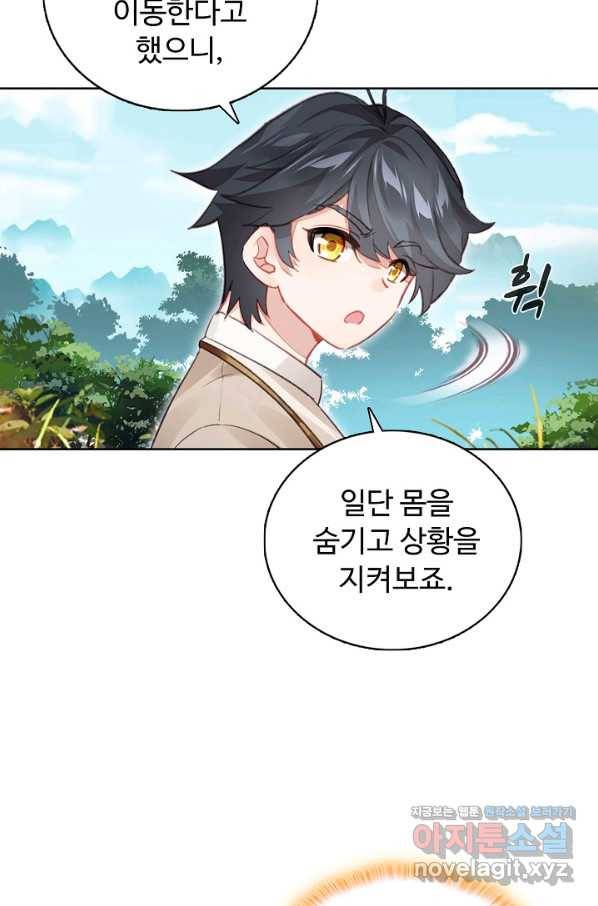 빛의 후예 101화 58