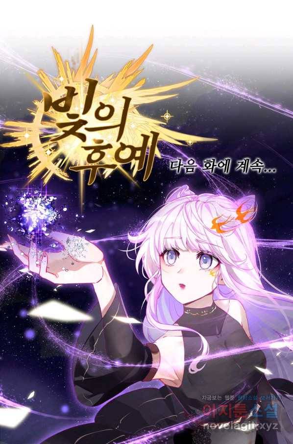 빛의 후예 101화 61