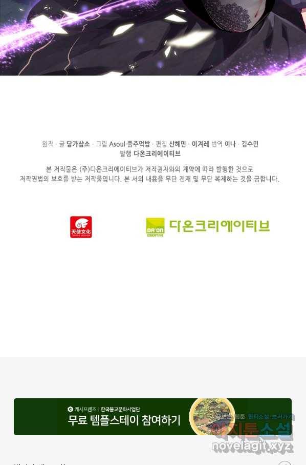 빛의 후예 101화 62