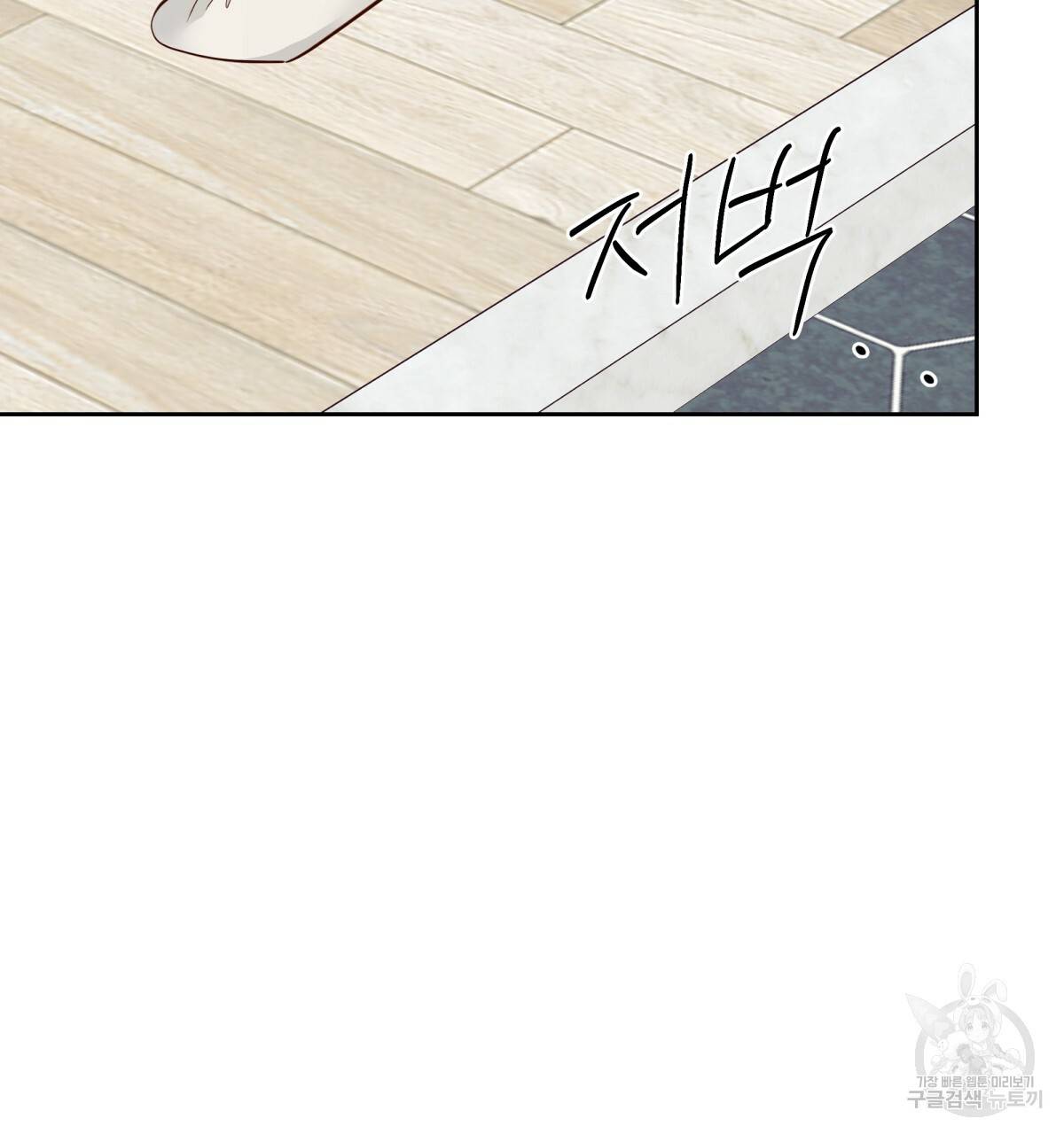 위험한 편의점 75화 5
