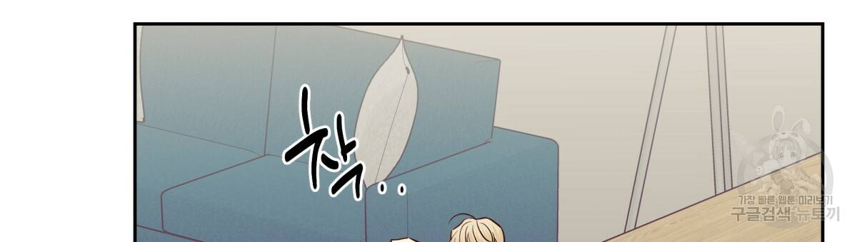 위험한 편의점 75화 6