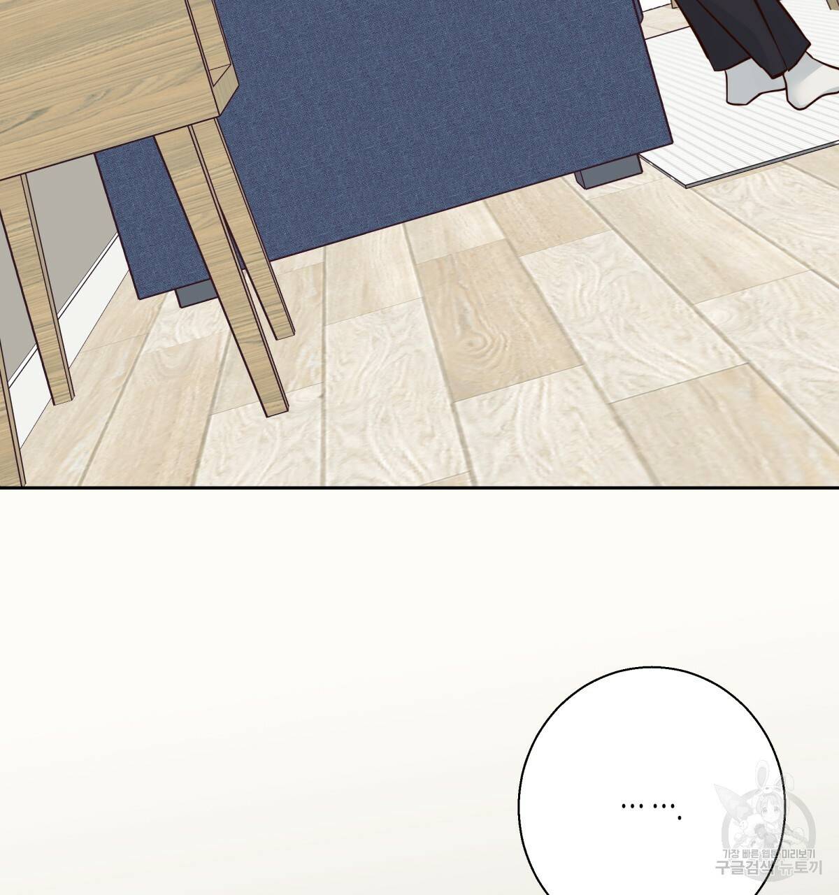 위험한 편의점 75화 10