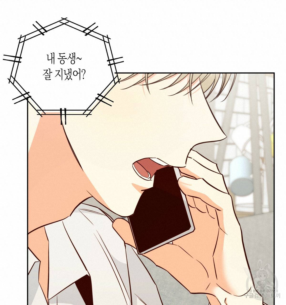 위험한 편의점 75화 20