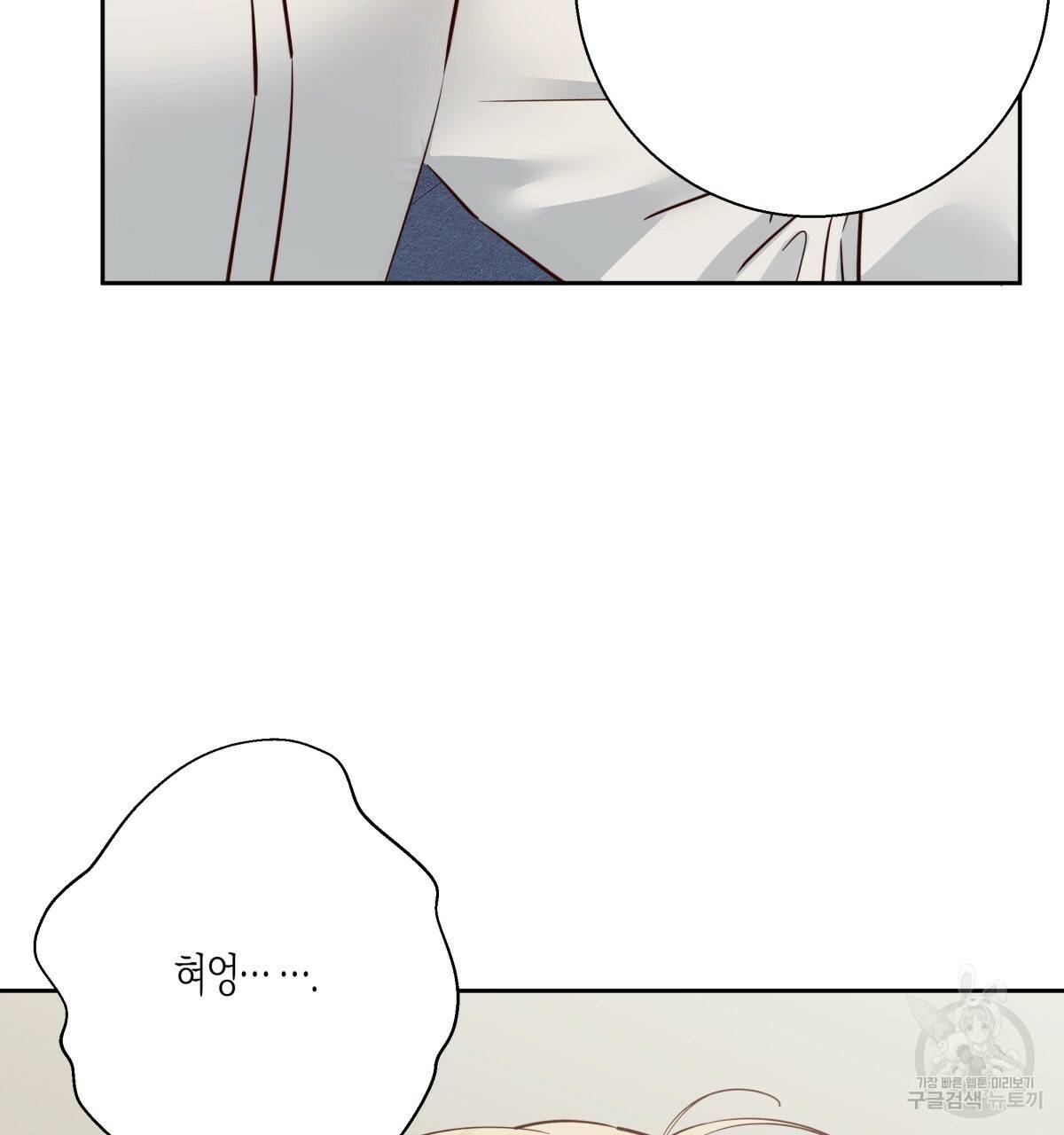 위험한 편의점 75화 22