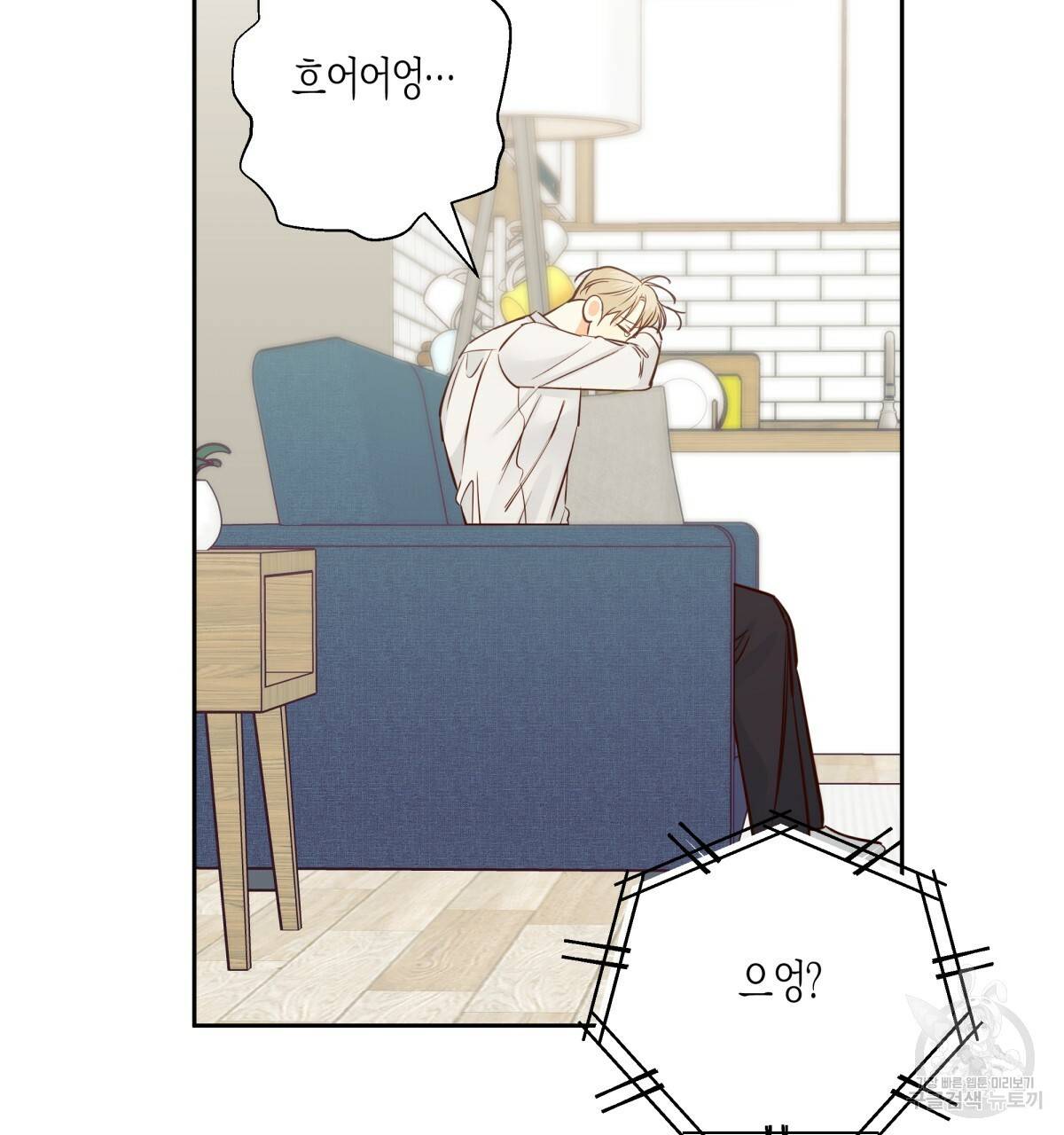위험한 편의점 75화 26