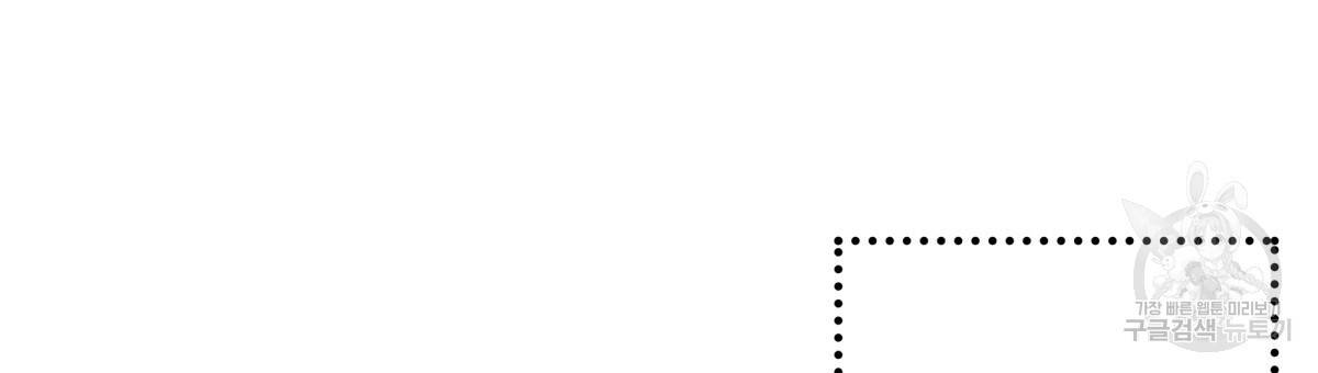 위험한 편의점 75화 30