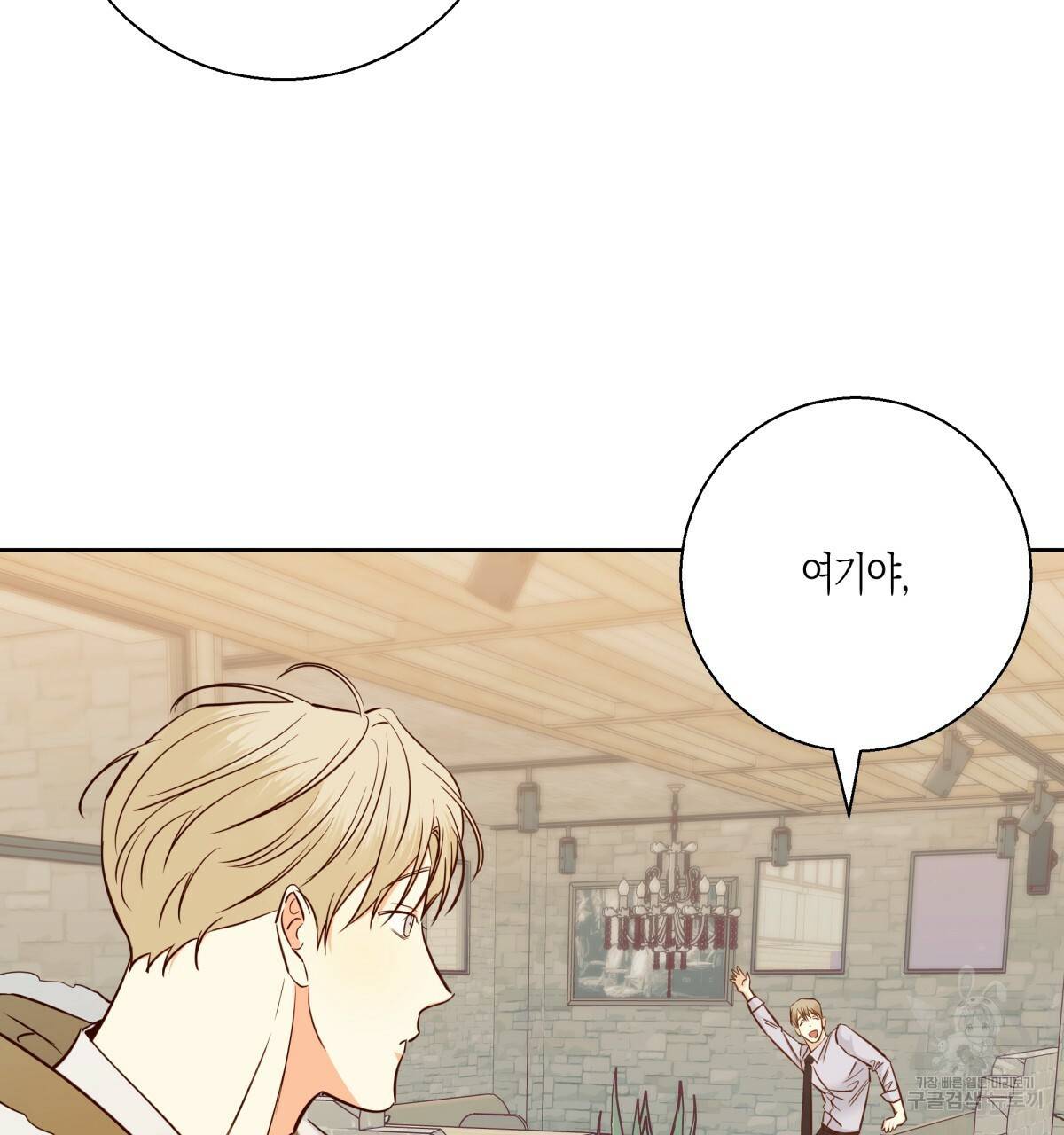 위험한 편의점 75화 32