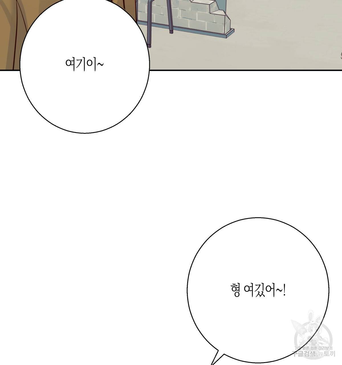 위험한 편의점 75화 34