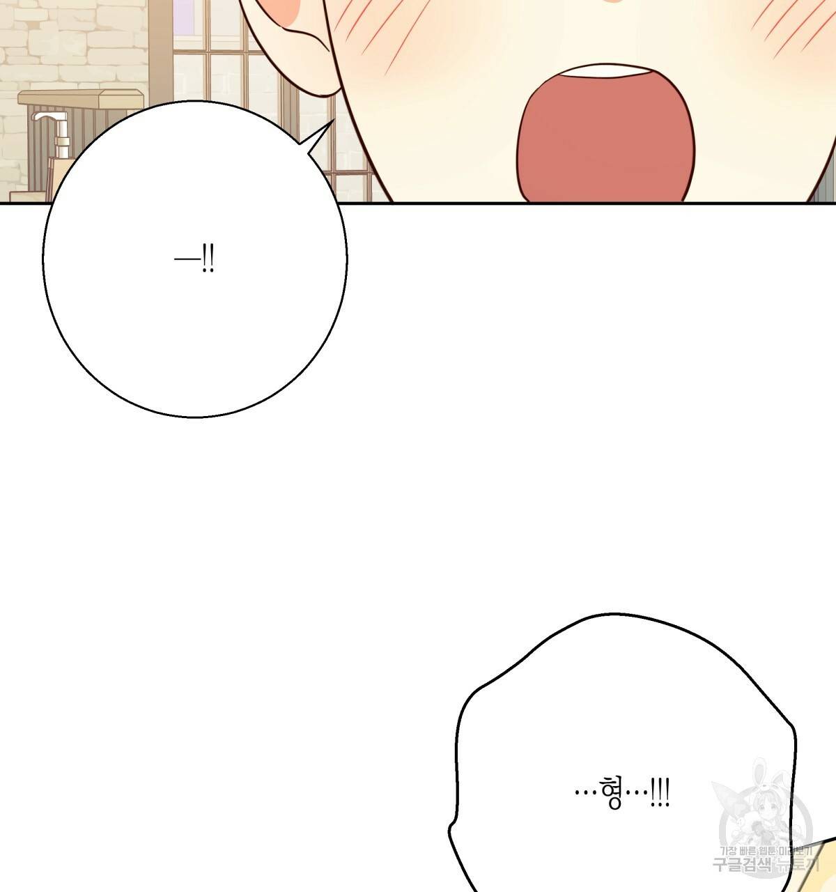 위험한 편의점 75화 38
